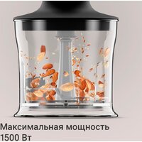 Погружной блендер Redmond (Редмонд) BH424 - Превью изображения №4 — Интернет-магазин Teono.by