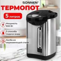 Sonnen TP-50