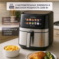 Аэрогриль (аэрофритюрница) Evolution AIRO 9600TW - Превью изображения №4 — Интернет-магазин Teono.by