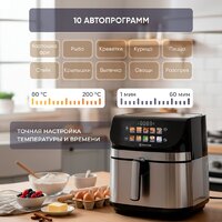 Аэрогриль (аэрофритюрница) Evolution AIRO 9600TW - Превью изображения №8 — Интернет-магазин Teono.by