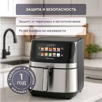 Аэрогриль (аэрофритюрница) Evolution AIRO 9600TW - Превью изображения №11 — Интернет-магазин Teono.by