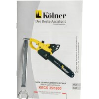 Электрическая пила Kolner KECS 35/1600 - Превью изображения №10 — Интернет-магазин Teono.by