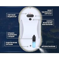 Робот для мытья окон Vivaris VR W15S - Превью изображения №3 — Интернет-магазин Teono.by