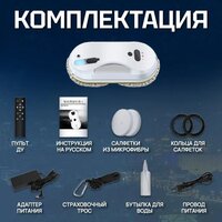 Робот для мытья окон Vivaris VR W15S - Превью изображения №4 — Интернет-магазин Teono.by