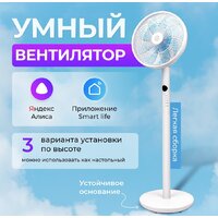 Вентилятор Evolution AirLeaf AL-813R Smart - Превью изображения №12 — Интернет-магазин Teono.by