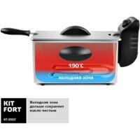 Фритюрница Kitfort KT-2022 - Превью изображения №4 — Интернет-магазин Teono.by