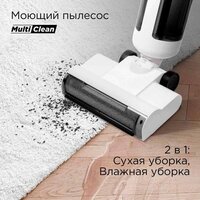 Вертикальный моющий пылесос Redmond (Редмонд) MultiClean VH1334 - Превью изображения №2 — Интернет-магазин Teono.by