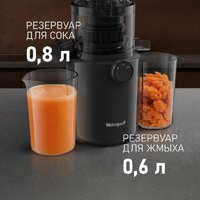 Соковыжималка Weissgauff WSJ 200 MB Compact Juice - Превью изображения №15 — Интернет-магазин Teono.by