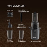 Соковыжималка Weissgauff WSJ 200 MB Compact Juice - Превью изображения №5 — Интернет-магазин Teono.by