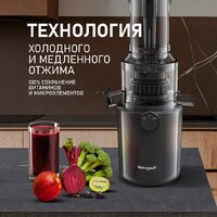 Соковыжималка Weissgauff WSJ 200 MB Compact Juice - Превью изображения №9 — Интернет-магазин Teono.by