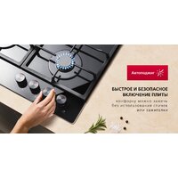 Варочная панель Hansa BHGS611839 - Превью изображения №5 — Интернет-магазин Teono.by