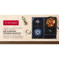 Варочная панель Hansa BHGS611839 - Превью изображения №7 — Интернет-магазин Teono.by