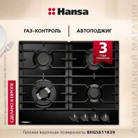 Варочная панель Hansa BHGS611839 - Превью изображения №3 — Интернет-магазин Teono.by