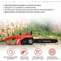 Электрическая пила StarWind SE-1814 - Превью изображения №4 — Интернет-магазин Teono.by