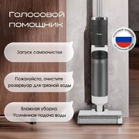 Вертикальный моющий пылесос Tesler Pure Storm WD-7500 - Превью изображения №18 — Интернет-магазин Teono.by