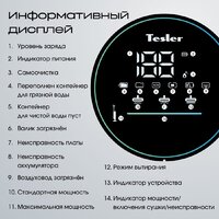 Вертикальный моющий пылесос Tesler Pure Storm WD-7500 - Превью изображения №19 — Интернет-магазин Teono.by