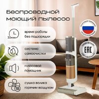 Вертикальный моющий пылесос Tesler Pure Storm WD-7500 - Превью изображения №14 — Интернет-магазин Teono.by