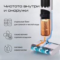 Вертикальный моющий пылесос Tesler Pure Storm WD-7500 - Превью изображения №16 — Интернет-магазин Teono.by