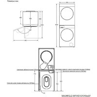 Стирально-сушильная машина MAUNFELD MFWD121010WH07 (в 2-х коробках) - Превью изображения №3 — Интернет-магазин Teono.by