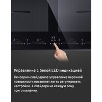 Варочная панель MAUNFELD CVI904SFLBK LUX - Превью изображения №10 — Интернет-магазин Teono.by