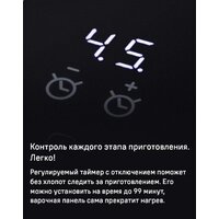 Варочная панель MAUNFELD CVI904SFLBK LUX - Превью изображения №15 — Интернет-магазин Teono.by