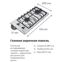 Варочная панель MAUNFELD EGHS.32.3ES - Превью изображения №18 — Интернет-магазин Teono.by