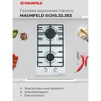 Варочная панель MAUNFELD EGHS.32.3ES - Превью изображения №17 — Интернет-магазин Teono.by
