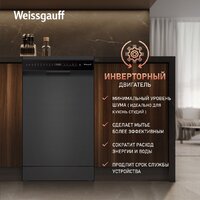 Отдельностоящая посудомоечная машина Weissgauff DW 4508 Inverter Autoopen Black - Превью изображения №5 — Интернет-магазин Teono.by
