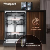 Отдельностоящая посудомоечная машина Weissgauff DW 4508 Inverter Autoopen Black - Превью изображения №4 — Интернет-магазин Teono.by