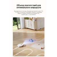 Dreame Robot Vacuum L10s Pro Gen 2 RLL42SDA (международная версия, белый) Image #10