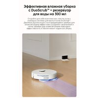 Dreame Robot Vacuum L10s Pro Gen 2 RLL42SDA (международная версия, белый) Image #7