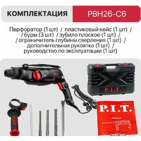 P.I.T. PBH26-C6 (кейс) Image #11