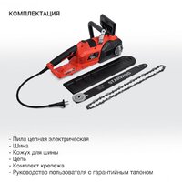 Электрическая пила StarWind SE-2418-SM - Превью изображения №6 — Интернет-магазин Teono.by