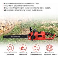 Электрическая пила StarWind SE-2418-SM - Превью изображения №4 — Интернет-магазин Teono.by