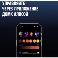 Умная лампа Яндекс YNDX-00560 - Превью изображения №10 — Интернет-магазин Teono.by