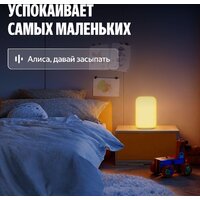 Умная лампа Яндекс YNDX-00560 - Превью изображения №6 — Интернет-магазин Teono.by