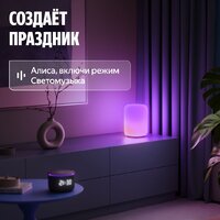 Умная лампа Яндекс YNDX-00560 - Превью изображения №2 — Интернет-магазин Teono.by