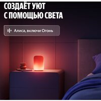 Умная лампа Яндекс YNDX-00560 - Превью изображения №4 — Интернет-магазин Teono.by