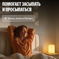 Умная лампа Яндекс YNDX-00560 - Превью изображения №5 — Интернет-магазин Teono.by