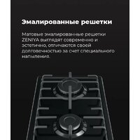 Варочная панель MAUNFELD EGHE.32.3EW/G - Превью изображения №18 — Интернет-магазин Teono.by
