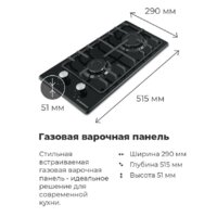 Варочная панель MAUNFELD EGHE.32.3EW/G - Превью изображения №19 — Интернет-магазин Teono.by