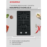 Варочная панель MAUNFELD EGHE.32.3EW/G - Превью изображения №17 — Интернет-магазин Teono.by