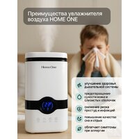 Увлажнитель воздуха Home One B-White с пультом ДУ - Превью изображения №9 — Интернет-магазин Teono.by