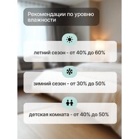 Увлажнитель воздуха Home One B-White с пультом ДУ - Превью изображения №6 — Интернет-магазин Teono.by