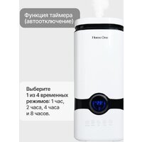 Увлажнитель воздуха Home One B-White с пультом ДУ - Превью изображения №3 — Интернет-магазин Teono.by