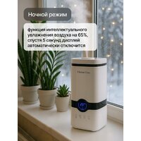 Увлажнитель воздуха Home One B-White с пультом ДУ - Превью изображения №10 — Интернет-магазин Teono.by