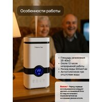 Увлажнитель воздуха Home One B-White с пультом ДУ - Превью изображения №4 — Интернет-магазин Teono.by