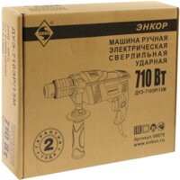 Ударная дрель Энкор ДУЭ-710ЭР/13М - Превью изображения №3 — Интернет-магазин Teono.by