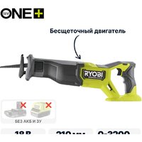 Ryobi RRS18BL 5133006497 (без АКБ)
