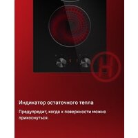 Варочная панель MAUNFELD CVCE292MBK2 - Превью изображения №13 — Интернет-магазин Teono.by
